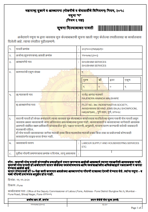 Shop_Act_License_Shubham_Services